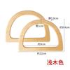 Bolsa de Madeira D-Shaped Bolsa de Mão Anel de Madeira DIY Alça Acessórios de Alça Anel de Alça Atacado Alça de Madeira