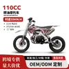 Venda Direta de Fábrica 110CC Moto de Quatro Tempos Combustível Moto Off-Road de Duas Rodas Montanha Alta Velocidade Veículo Todo-o-Terreno