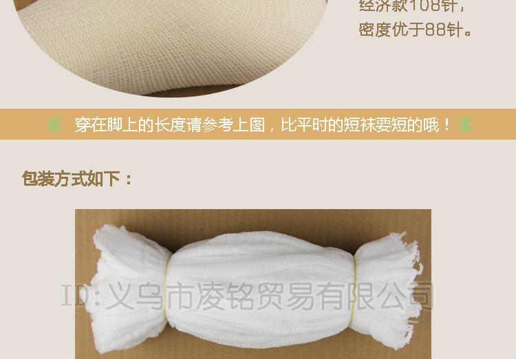 (凌铭)108针经济款描述图片展示切片_05
