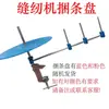 Accesorios para máquinas de coser: Banda de Unión, Máquina de Cama Plana, Máquina Sincronizada, Máquina de Puntada Elástica, Extractor de Tubos, Charola para Dobladillo de Borde, Máquina de Cabeza Alta, Colocador de Tira de Borde
