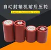 Accesorios Selladora Automática de Cajas Ruedas de Presión Delanteras y Traseras Rodillos de Goma de Silicona Roja Ruedas de Presión de Cinta para Máquina de Empaque Ruedas de Cinta Resistentes al Desgaste Ruedas de Transmisión