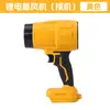 Soplador Industrial Mini Batería de Litio de Alta Potencia Potente Eliminación de Polvo Soplador de Nieve Portátil Turbina Violenta Soplador