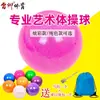 Pelota Colorida de Gimnasia Rítmica PVC Morado-Rojo Rojo Rosa Azul-Verde Naranja Dorado Plata 15/18/18.5cm