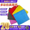 Grama Colorida Artificial para Creches, Escolas, Casamentos, Celebrações Comerciais, Decoração de Casa e Gramados Coloridos Artificiais