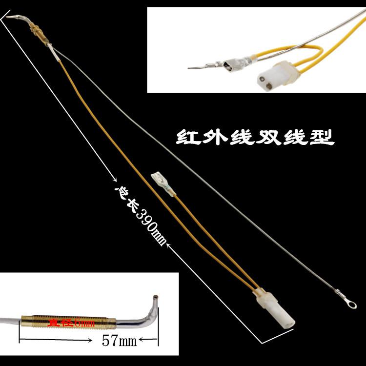 红外线双线型