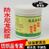 Tinta serigráfica em pasta novo produto compre o conjunto completo ganhe o novo produto após corrida de diamantes garantia conjunta
