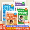Caderno de Redação em Inglês para Ensino Fundamental: Redação Baseada em Imagens, Redação Prática e Prática de Caligrafia para Melhoria Dupla