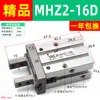 Cilindro Pneumático de Dedo Pequeno Paralelo MHZ2/MHZL2-6D1/16D2/10D20D25D32D40D3/S/C
