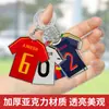 Chaveiro Personalizado de Acrílico com Camisa de Jogo Tendência Masculina Impressão Dupla Pingente de Futebol Placa de Número Mini Pingente Atacado