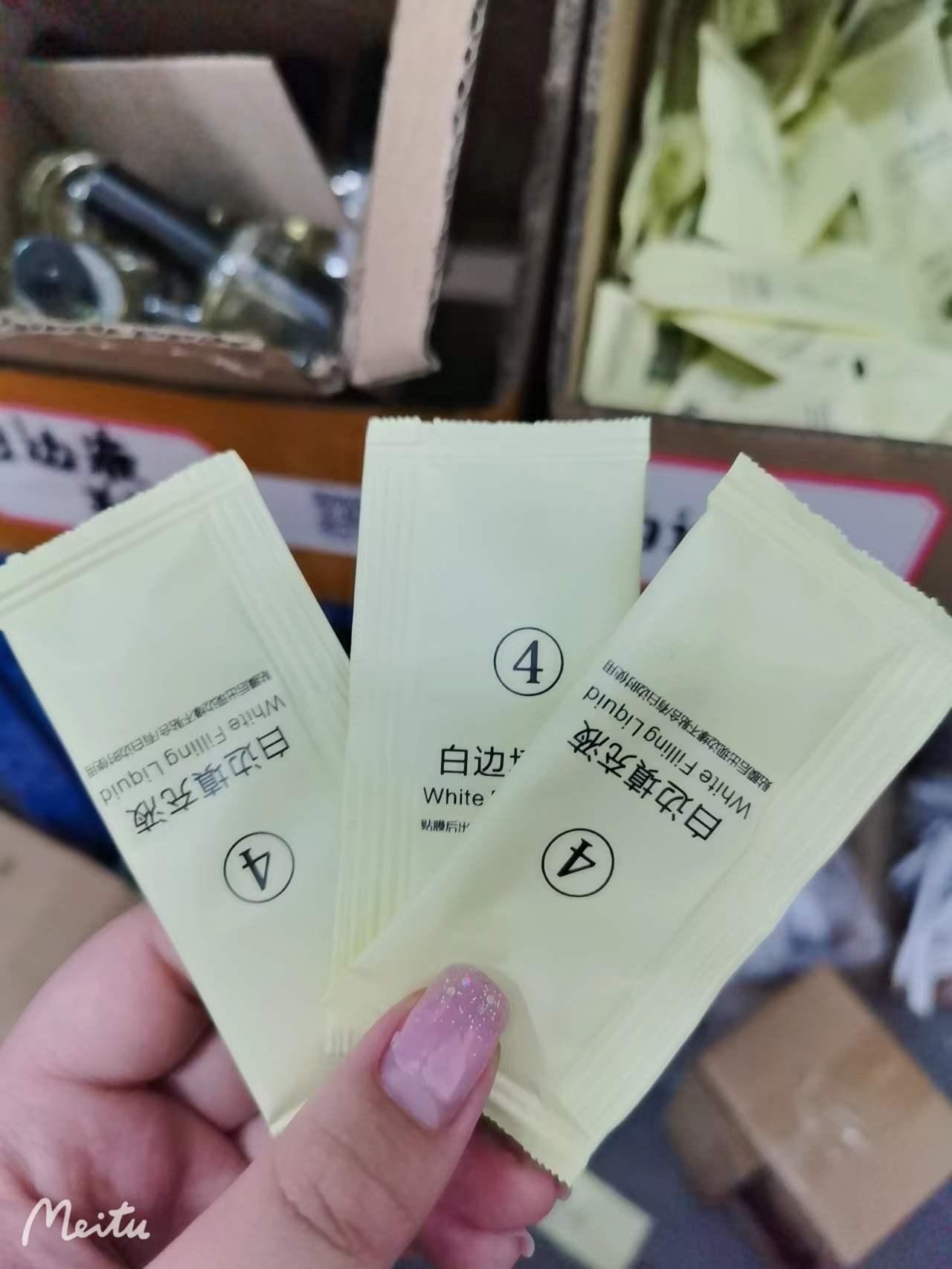 白边液