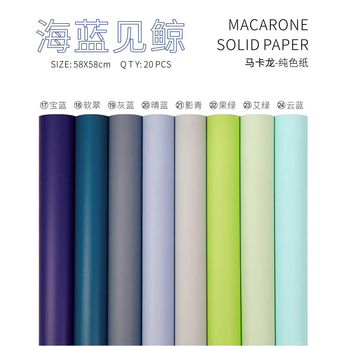 马卡龙纯色纸8.jpg
