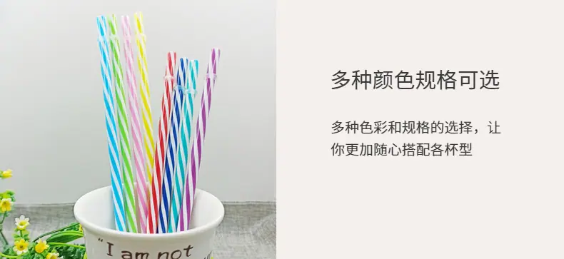 螺纹吸管-详情页-5