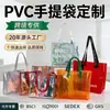 Bolsa de mano transparente de PVC, bolso de mano de color gelatina, bolso de hombro de gran capacidad para el trabajo, bolso de moda, nuevo diseño personalizado 2026
