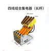 Línea de contacto deslizante de tubo simple/doble sin juntas con forma de arco curvo Colector Receptor de Doble Brazo Tipo M Grúa con Colector Tipo M