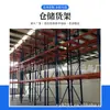 Estantería de Almacén de Vigas de Exportación para Fábrica de Comercio Electrónico Ropa, Estante de Logística de Almacenamiento de Alta Resistencia, Desmontable
