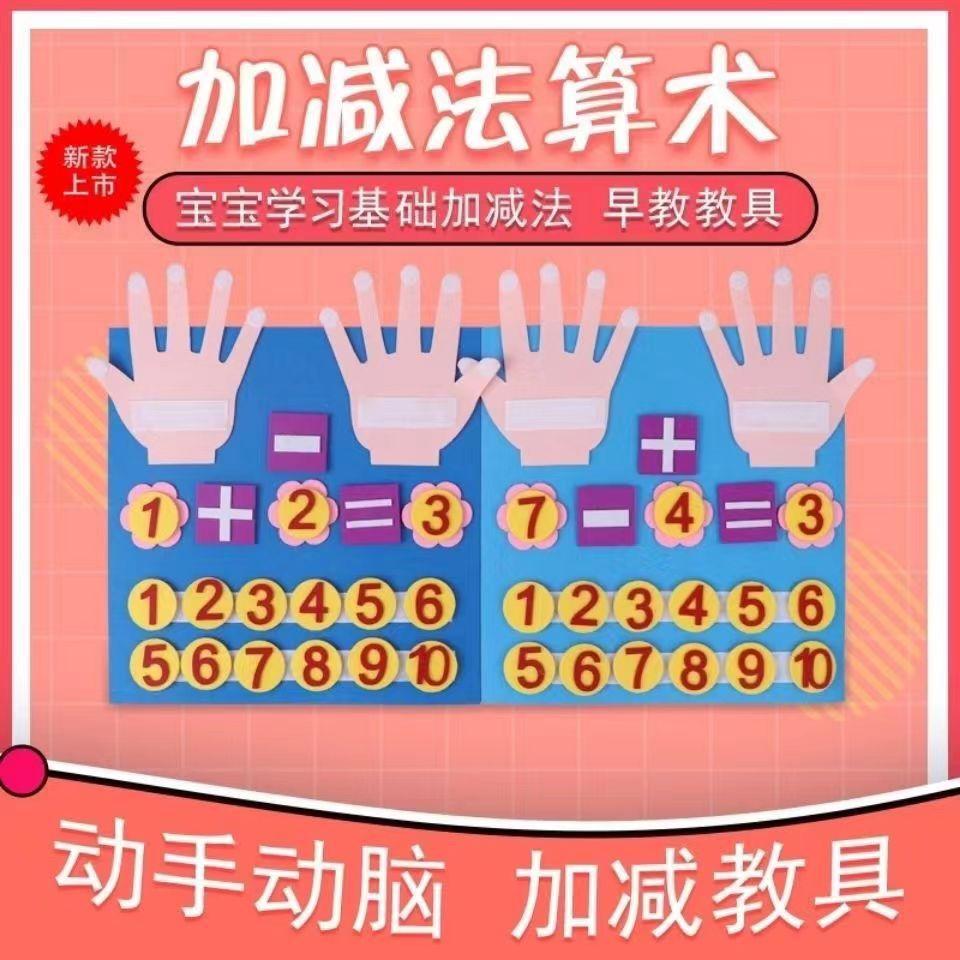 毛毡学习板幼儿园益智教具