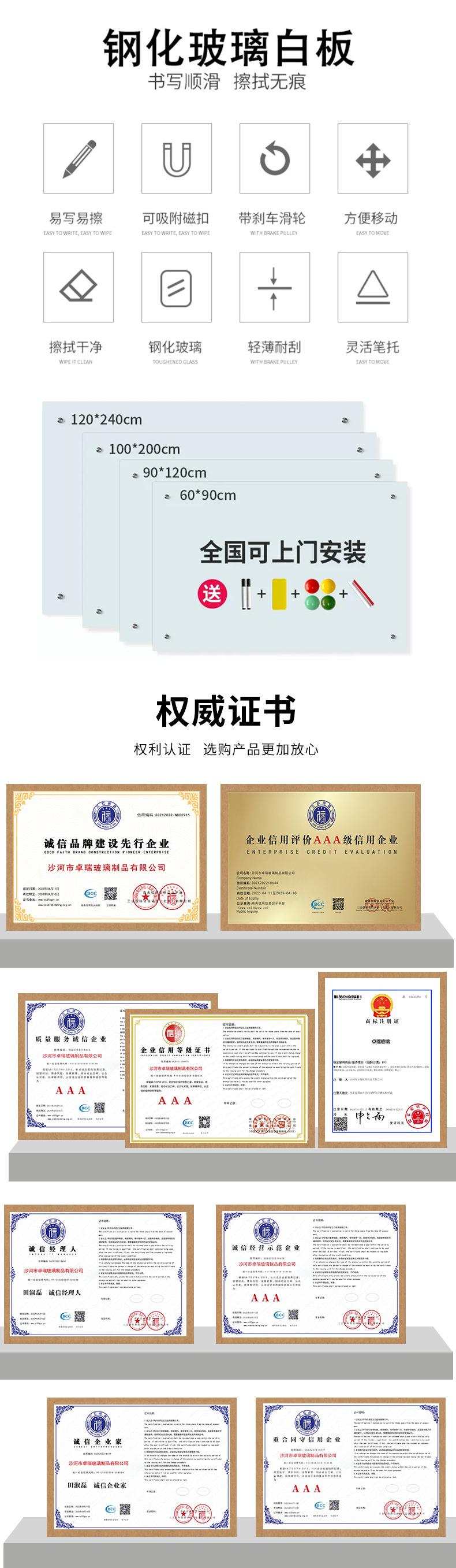 磁吸白板玻璃详情页_02.jpg