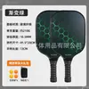 Raquete de Pickleball com Padrão de Favo de Mel Degradê, Conjunto Completo de Pickleball, Conjunto de Fibra de Vidro para Pickleball