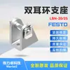 FESTO Soporte de Orejeta Doble Festo LBN-20/25 6059 artículo genuino Entrega Rápida