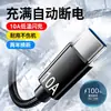 Cable de datos de 10A para carga súper rápida es adecuado para teléfonos universales Huawei P70, Mate60 Pro, Honor V50, Xiaomi y VIVO