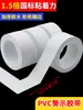 Cinta de Advertencia Blanca de PVC, Resistente al Desgaste, Impermeable, Sin Dejar Rastro, Posicionamiento 5S y Marcado de Áreas, Cinta de Marcado de Suelo