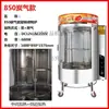 Forno Comercial Giratório Elétrico e a Gás para Assar Pato, Forno a Carvão para Assar Frango, Máquina Totalmente Automática Giratória para Assar Barriga de Porco, Forno de Pendurar