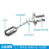 Bola Flotadora de Acero Inoxidable Uqk-01 Uqk-02 Uqk-03 Controlador de Nivel de Líquido Interruptor de Flotador de Nivel de Agua 304