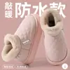 Chinelos de Algodão Impermeáveis de Cano Alto com Solado Grosso Estilo Outono/Inverno para Uso Externo 2026 Novo Estilo Aveludado Espessado Quente Antiderrapante Sapatos de Algodão