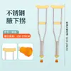 Muletas Axilares de Aço Inoxidável para Idosos, Altura Ajustável, Antiderrapantes, Resistentes ao Desgaste, Muletas Médicas Leves