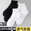 Calcetines 100% Algodón Puro, Calcetines Deportivos para Hombre y Mujer, Color Sólido Negro y Blanco, Otoño e Invierno, Todas las Estaciones, Calcetines Cortos Antiolor para Estudiantes, Calcetines sin Costuras para Parejas