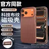 Funda Magnética de Tela Tejida Adecuada para iPhone 18 Pro Max, Mismo Modelo que la Funda Oficial Apple 17 Premium 16