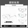 Gafas Adelgazantes con Montura Grande de Aspecto Natural 90368 Gafas Poligonales Personalizadas sin Graduación para Mujer Gafas con Montura de Titanio para Hombre Montura para Gafas de Miopía