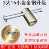 Chave de Fechadura Magnética para Válvulas de Aquecimento, Chave de Hidrômetro, Chave de Gás Natural, Interruptor de Aquecimento de Válvula de Água