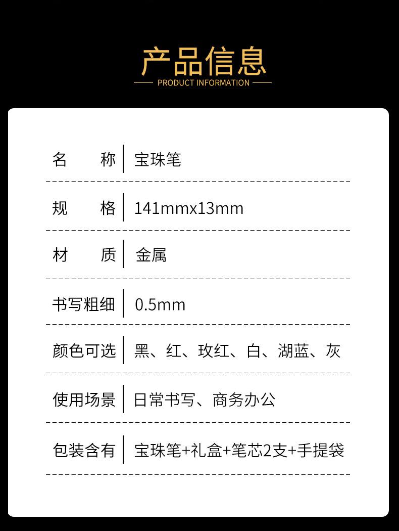 宝珠笔 (6)