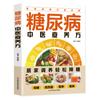Hipertensión, hiperlipidemia, diabetes, medicina tradicional china, receta de alimentos y salud, 3 volúmenes, 3 altos recuperación en casa, libros de terapia alimentaria y salud