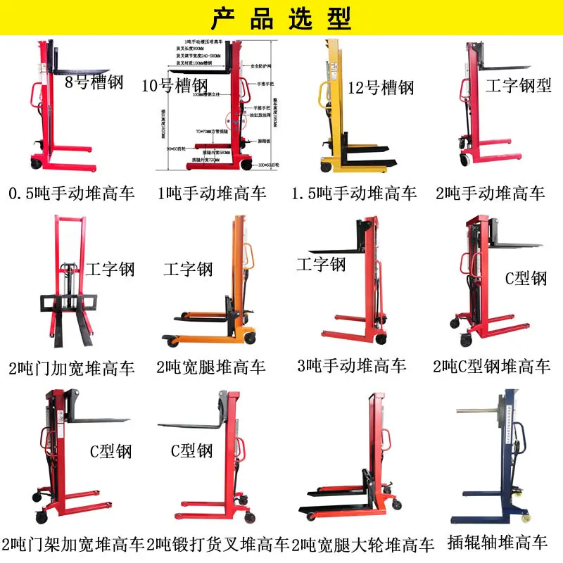 手动堆高车系列.jpg