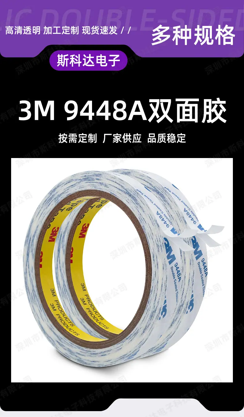 3M9448A无纺布_07.jpg