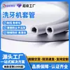 Tubo para Máquina de Limpeza Dental de Grau Médico, Conduíte Fosco à Prova de Poeira e Resistente ao Envelhecimento, Tubo de Silicone à Prova de Poeira, Resistente ao Clima e à Pressão, de Grau Alimentício