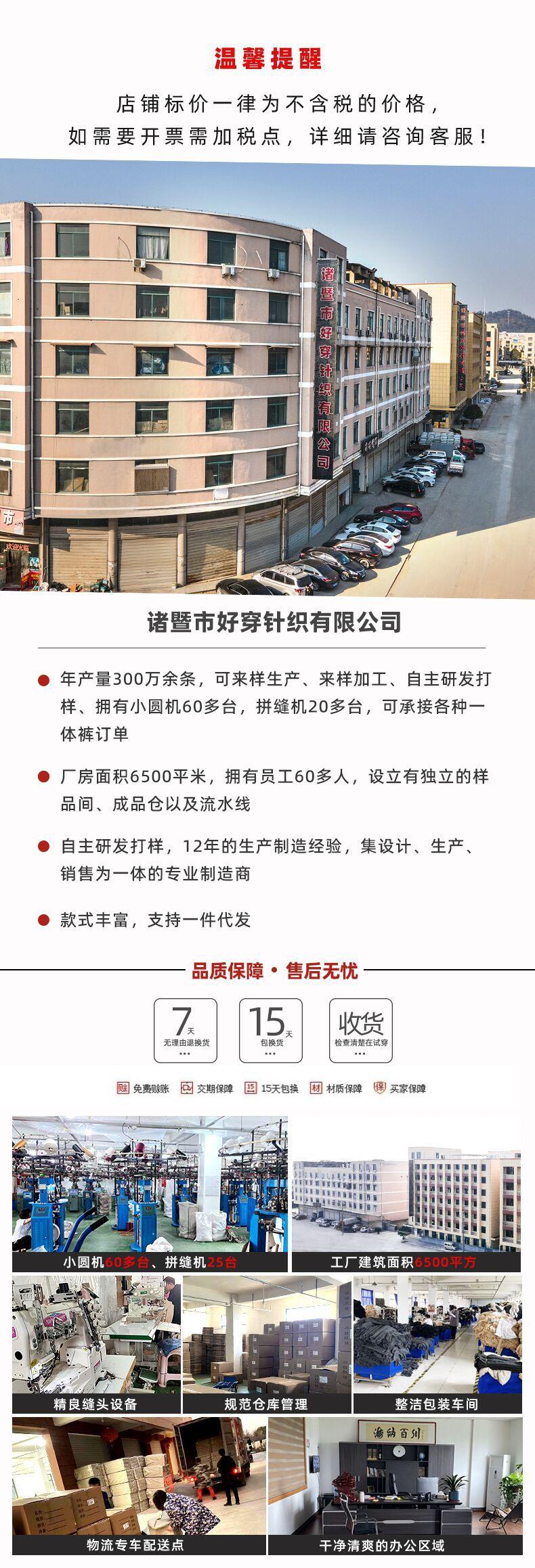 好穿针织