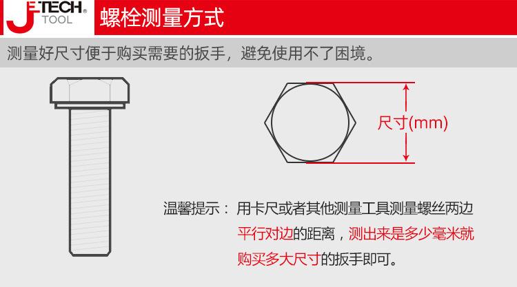 捷科镜面抛光梅开扳手-041106-32_09.jpg