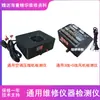 Probador de Compresor de Aire Acondicionado Inverter y Refrigerador, Diagnóstico de Fallas de Arranque Separado para Ventilador DC de Tres y Cinco Cables