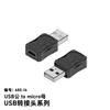 Adaptador USB Micro para mini conversor USB U Shield conecta disco rígido do computador adaptador para celular Android