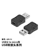 Adaptador USB A macho transmissão bidirecional aplicável periférico USB compatível adaptador mini USB macho para micro fêmea
