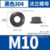 Porca Flange Hexagonal de Aço Inoxidável 304 Preta Din6923 Parafuso Anti-Soltura Tampa Anti-Derrapante Dente de Flor Anti-Soltura