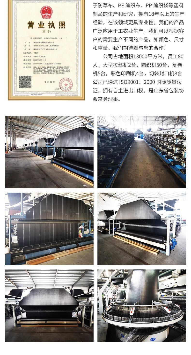 白色防草布详情(1)_008.jpg