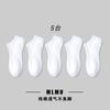 Calcetines Zhuji para hombre y mujer de color sólido blanco y negro desodorantes absorbentes de sudor de boca baja y lado bajo transpirables calcetines blancos suministro al por mayor