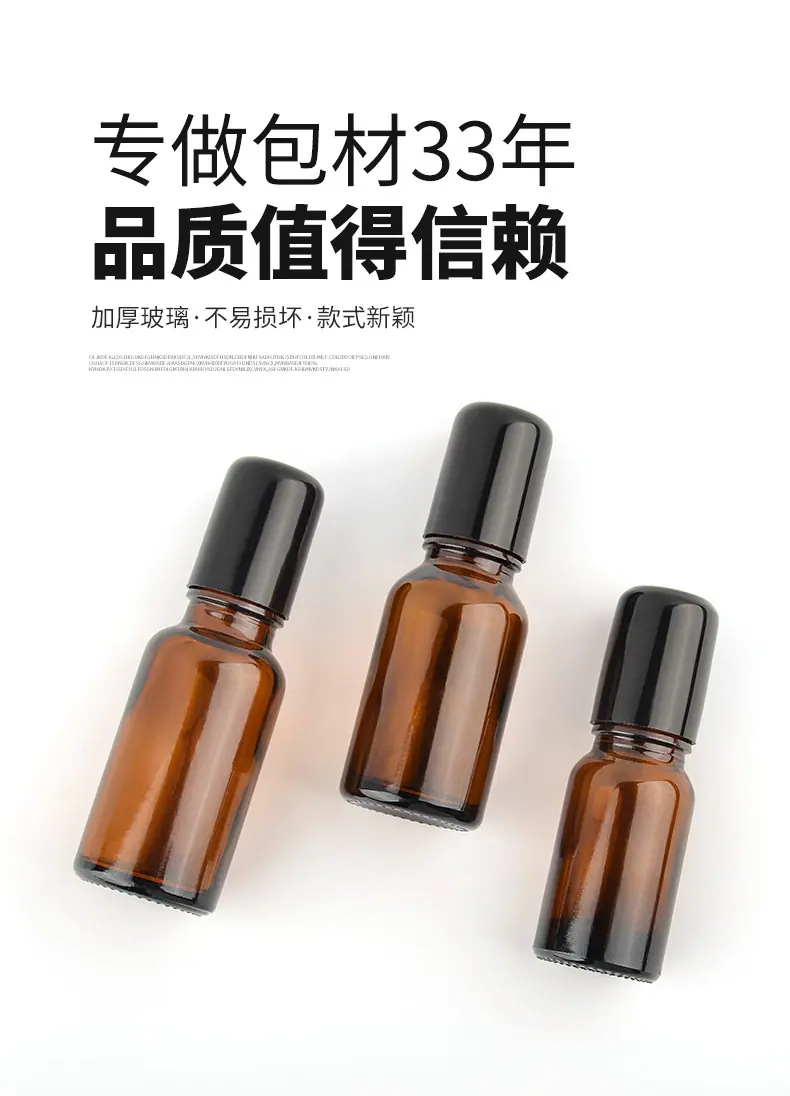 滚珠精油瓶_03.jpg