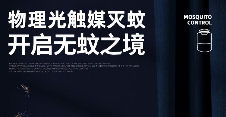 灭蚊灯-(2)_01