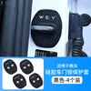 Adecuado para Cubierta Protectora de Silicona para Cerradura de Puerta de Coche, Cojín Amortiguador Anti-Colisión, Cubierta Protectora Anti-Óxido, Accesorios Interiores de Coche