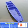 Barco de pesca de plástico barco de pesca espessado PE tendão de boi pesca barco pequeno barco de aquicultura barco de assalto barco de limpeza de rio de camada dupla barco inflável